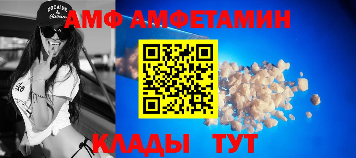 АМФ Premium Лянтор