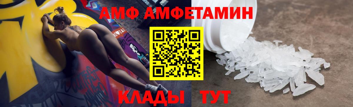 Лянтор  АМФ 98%  АМФ  Amphetamine  Вход с VPN 