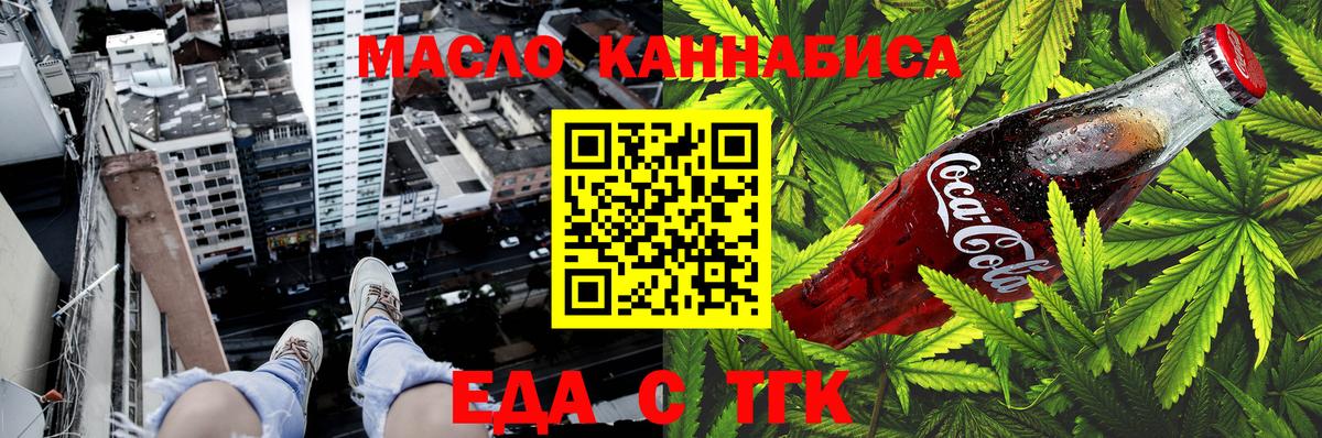 Cannafood конопля  Вход с VPN  Лянтор 