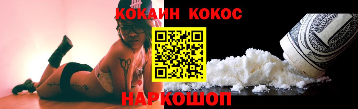 КОКАИН FishScale Лянтор