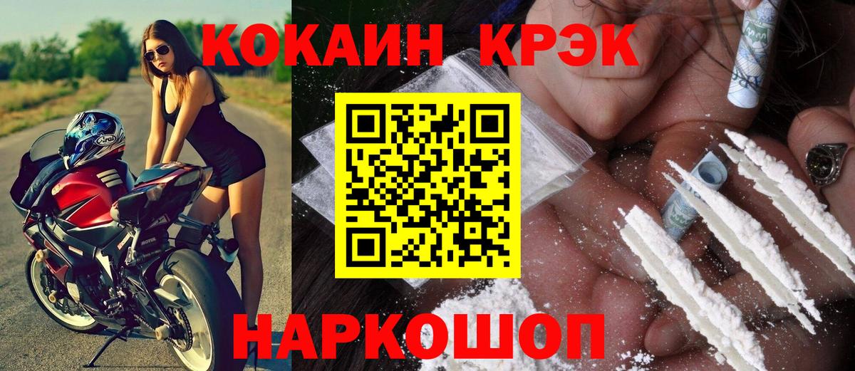 Кокаин  Cocaine 99%  Вход с VPN  Лянтор  КОКАИН Columbia 