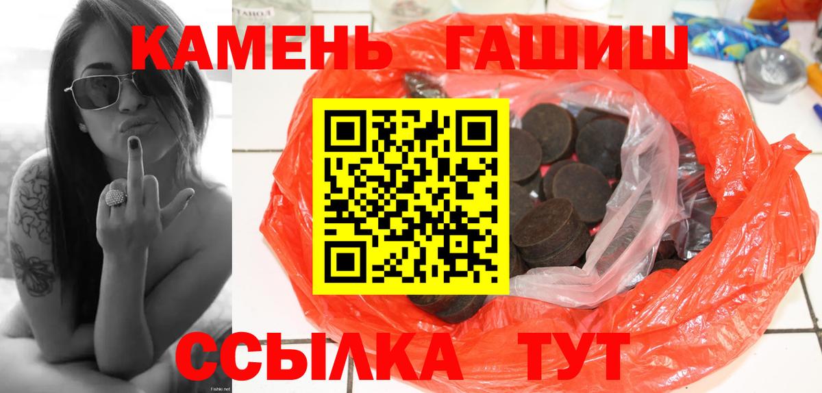 ГАШИШ Premium  ГАШИШ 40% ТГК  Гашиш  Вход с VPN  Лянтор 