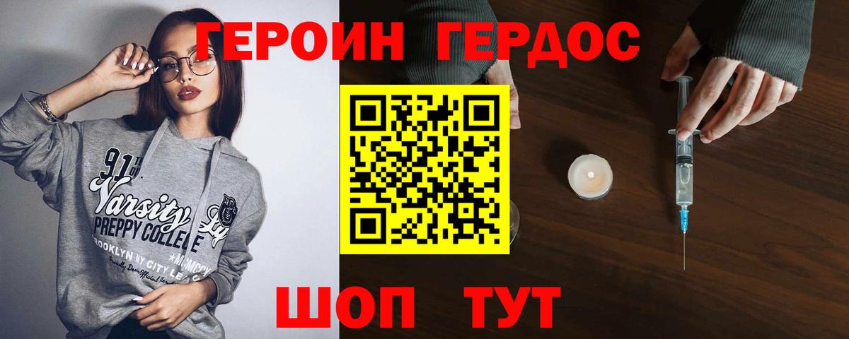 Героин Афган Лянтор