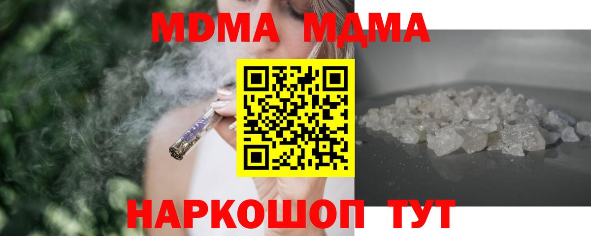 МДМА молли  Вход с VPN  Лянтор  MDMA Molly 