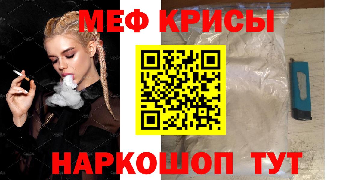 МЕФ  МЕФ mephedrone  цена   Лянтор  Вход с VPN  МЕФ 