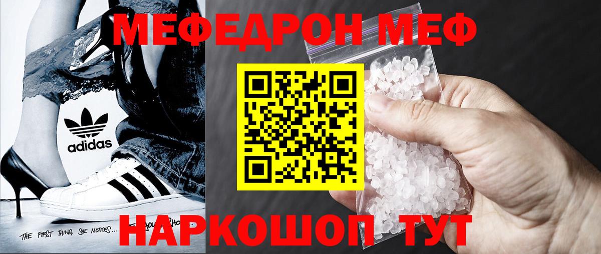 МЕФ  Лянтор