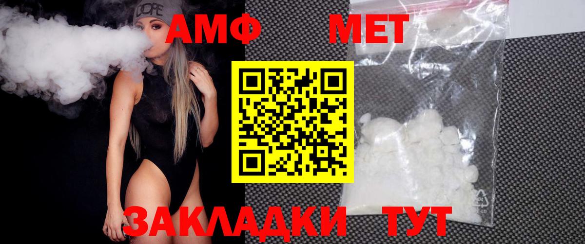 МЕТАМФЕТАМИН винт Лянтор