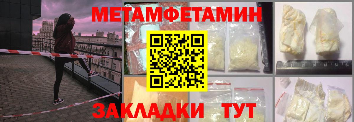 Первитин кристалл  Вход с VPN  Лянтор 