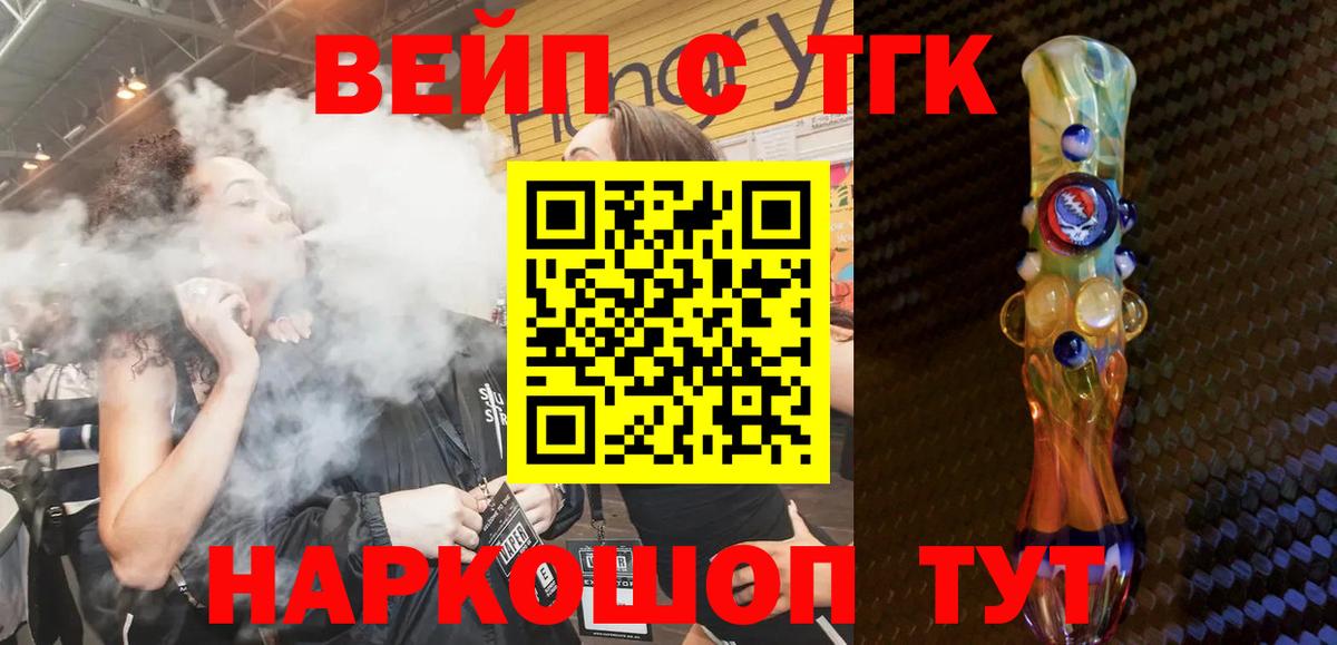 ТГК гашишное масло Лянтор